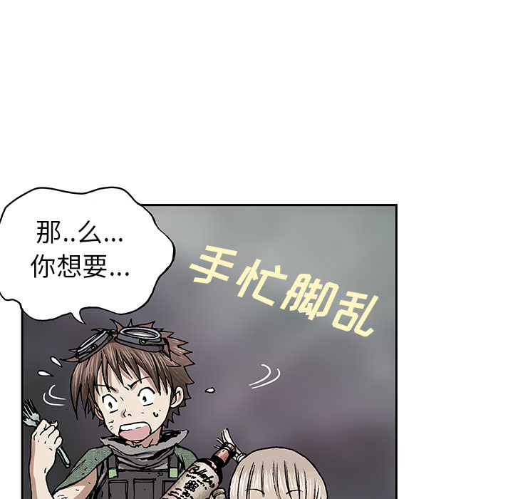 《深海兽》漫画最新章节深海兽-第 17 章免费下拉式在线观看章节第【95】张图片