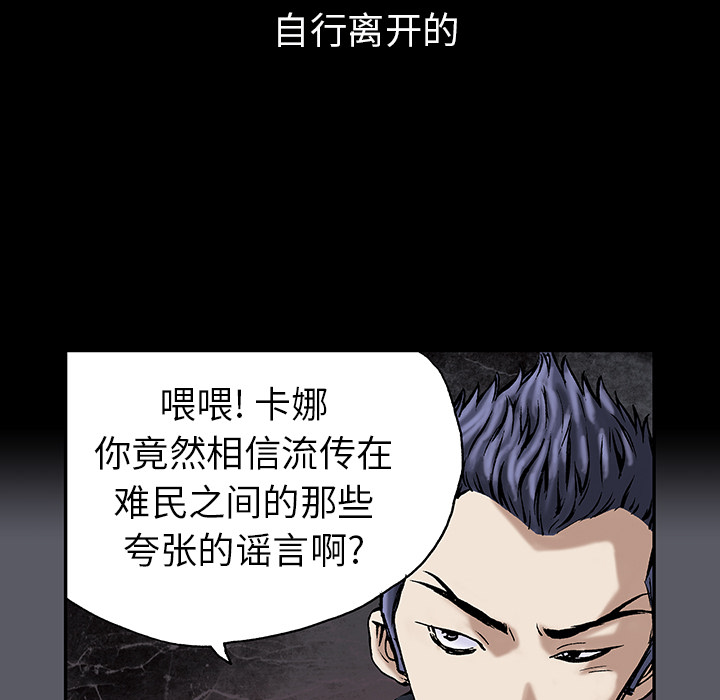 《深海兽》漫画最新章节深海兽-第 17 章免费下拉式在线观看章节第【8】张图片