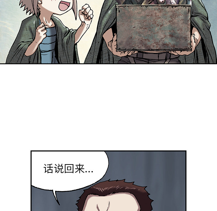 《深海兽》漫画最新章节深海兽-第 17 章免费下拉式在线观看章节第【47】张图片