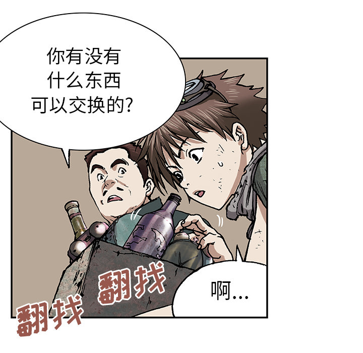 《深海兽》漫画最新章节深海兽-第 17 章免费下拉式在线观看章节第【90】张图片