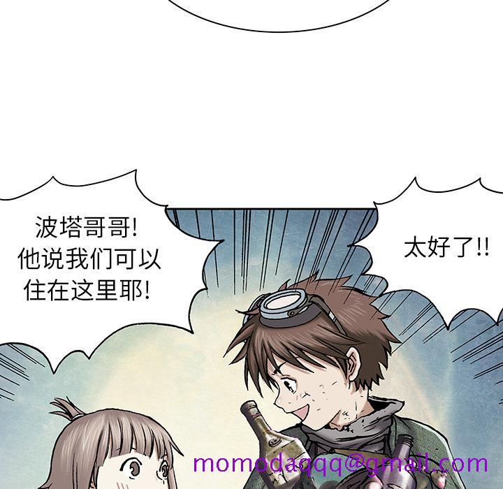 《深海兽》漫画最新章节深海兽-第 17 章免费下拉式在线观看章节第【46】张图片