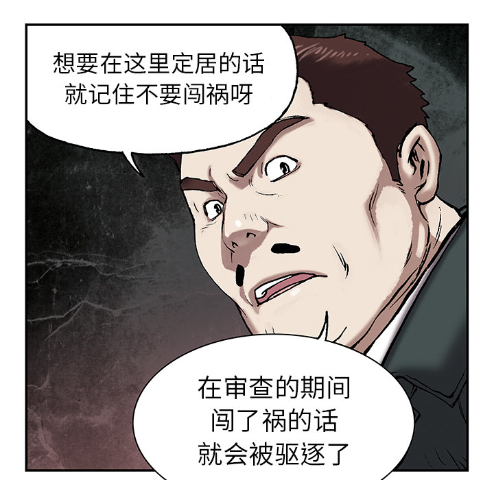 《深海兽》漫画最新章节深海兽-第 17 章免费下拉式在线观看章节第【45】张图片