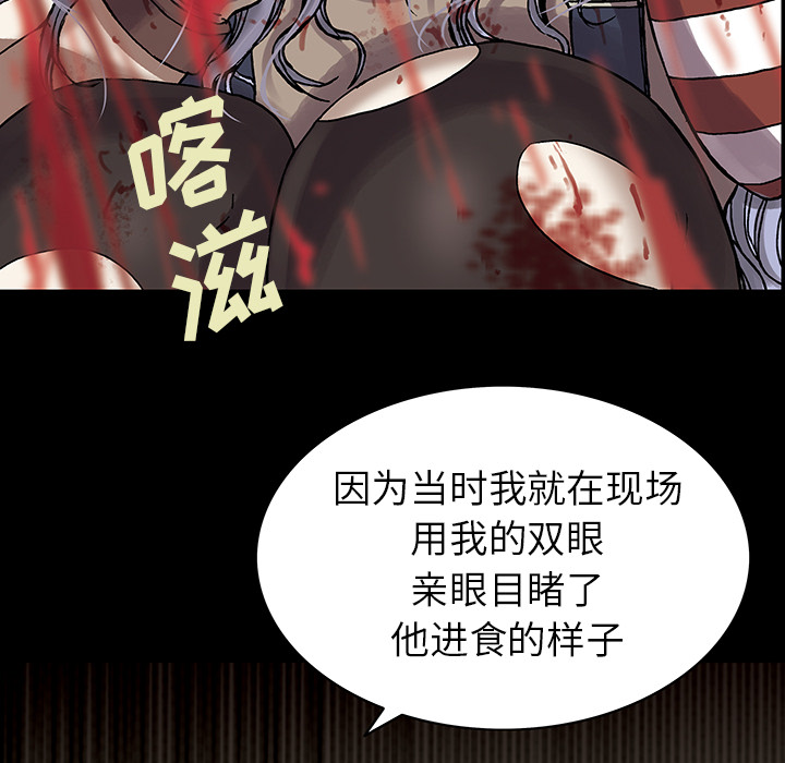 《深海兽》漫画最新章节深海兽-第 17 章免费下拉式在线观看章节第【22】张图片