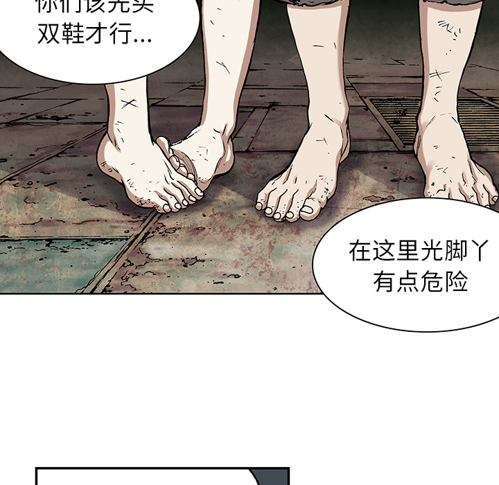 《深海兽》漫画最新章节深海兽-第 17 章免费下拉式在线观看章节第【49】张图片