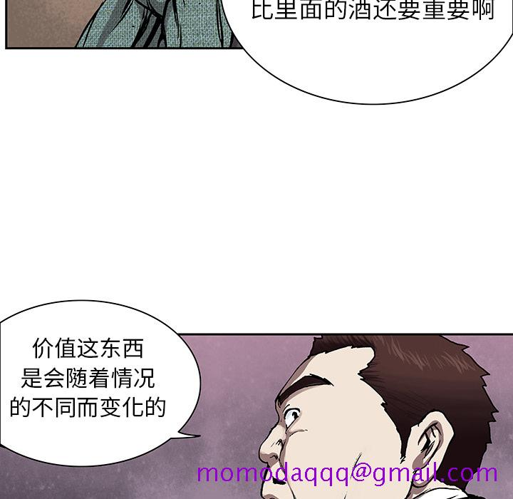 《深海兽》漫画最新章节深海兽-第 17 章免费下拉式在线观看章节第【116】张图片