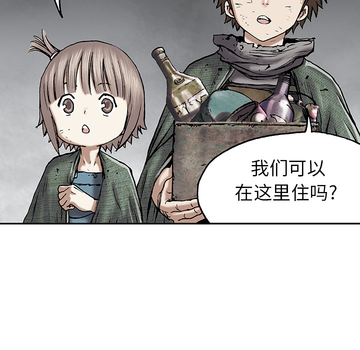 《深海兽》漫画最新章节深海兽-第 17 章免费下拉式在线观看章节第【44】张图片