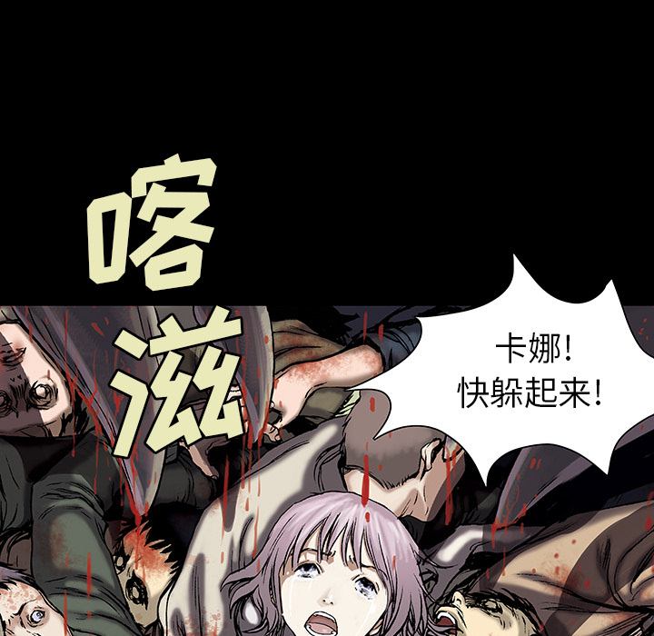 《深海兽》漫画最新章节深海兽-第 17 章免费下拉式在线观看章节第【12】张图片