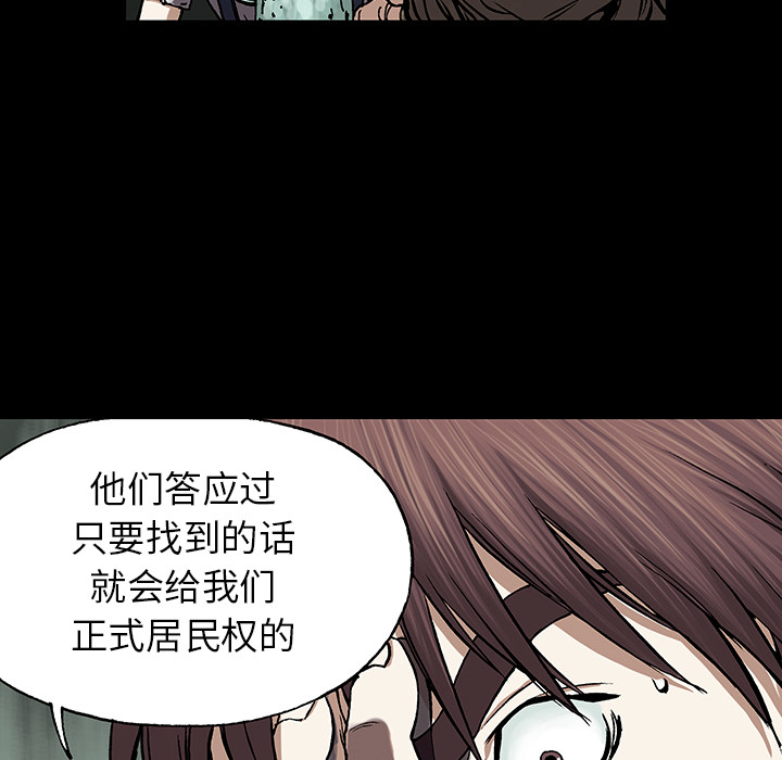 《深海兽》漫画最新章节深海兽-第 19 章免费下拉式在线观看章节第【66】张图片