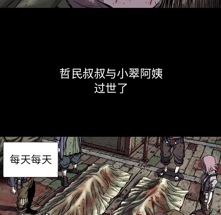 《深海兽》漫画最新章节深海兽-第 19 章免费下拉式在线观看章节第【61】张图片