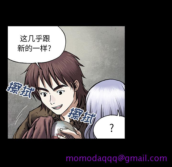 《深海兽》漫画最新章节深海兽-第 19 章免费下拉式在线观看章节第【34】张图片