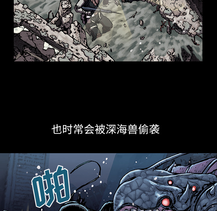 《深海兽》漫画最新章节深海兽-第 19 章免费下拉式在线观看章节第【58】张图片