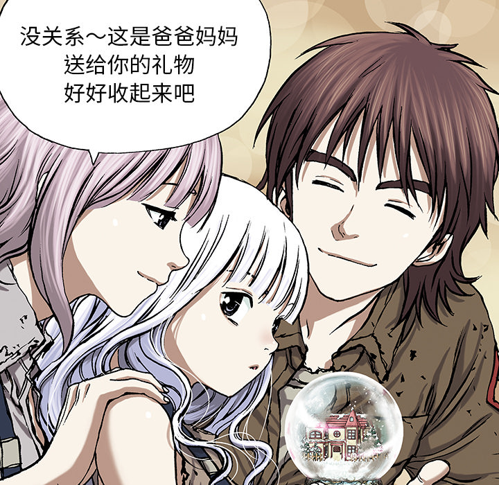 《深海兽》漫画最新章节深海兽-第 19 章免费下拉式在线观看章节第【42】张图片