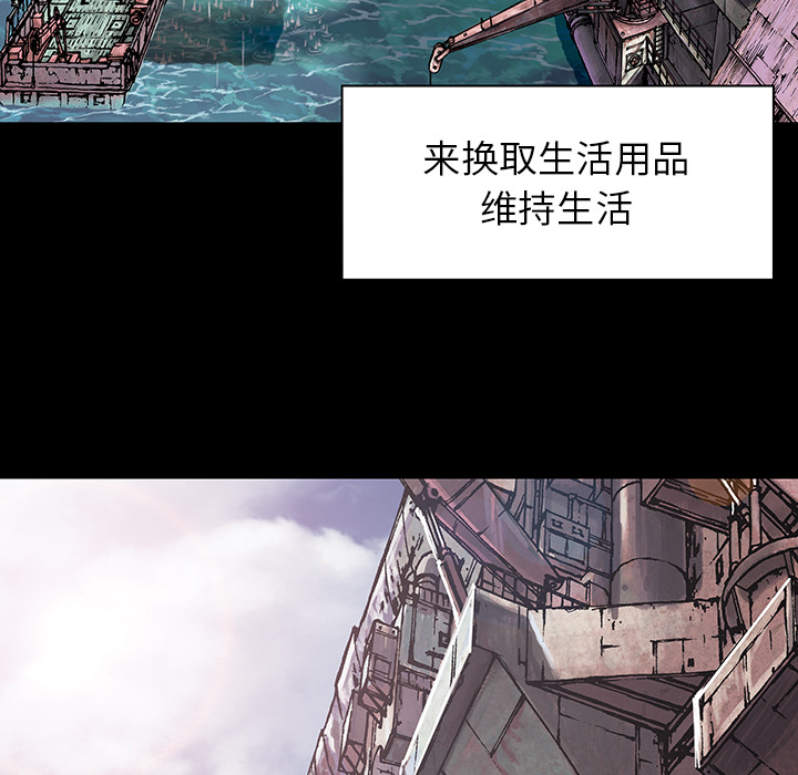 《深海兽》漫画最新章节深海兽-第 19 章免费下拉式在线观看章节第【46】张图片