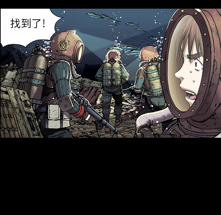 《深海兽》漫画最新章节深海兽-第 19 章免费下拉式在线观看章节第【75】张图片