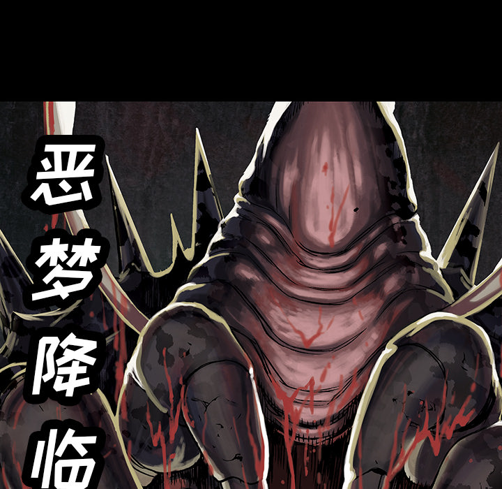 《深海兽》漫画最新章节深海兽-第 19 章免费下拉式在线观看章节第【95】张图片