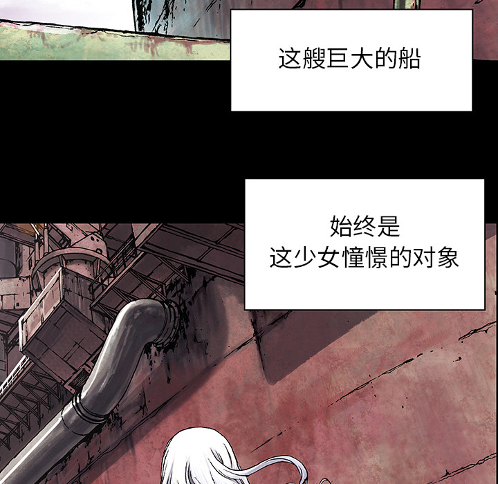 《深海兽》漫画最新章节深海兽-第 19 章免费下拉式在线观看章节第【48】张图片