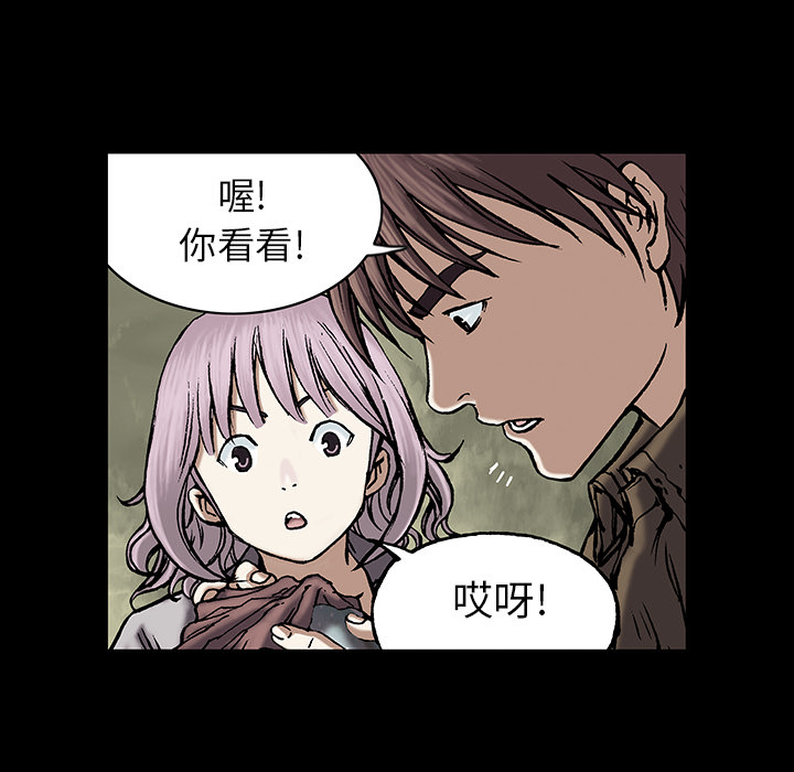 《深海兽》漫画最新章节深海兽-第 19 章免费下拉式在线观看章节第【33】张图片