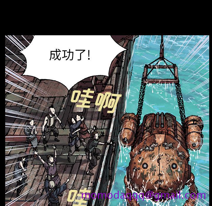 《深海兽》漫画最新章节深海兽-第 19 章免费下拉式在线观看章节第【84】张图片