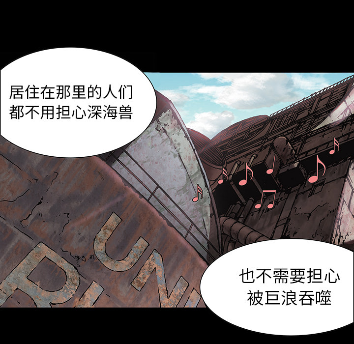 《深海兽》漫画最新章节深海兽-第 19 章免费下拉式在线观看章节第【51】张图片