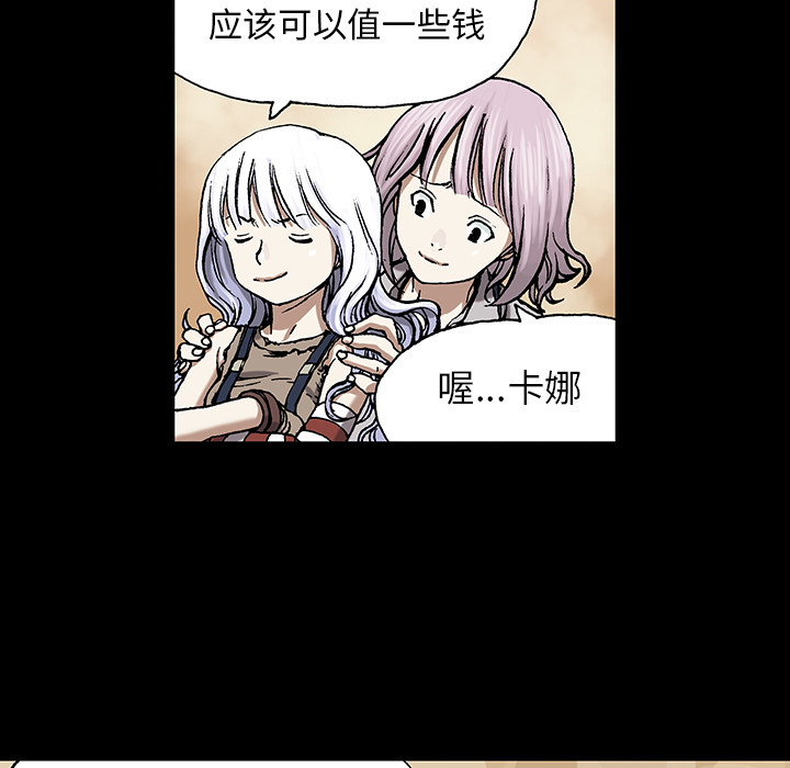 《深海兽》漫画最新章节深海兽-第 19 章免费下拉式在线观看章节第【41】张图片