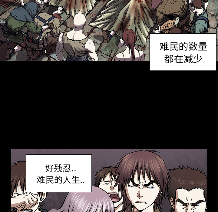 《深海兽》漫画最新章节深海兽-第 19 章免费下拉式在线观看章节第【62】张图片