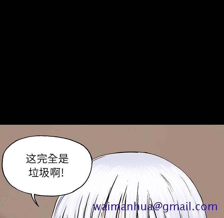 《深海兽》漫画最新章节深海兽-第 19 章免费下拉式在线观看章节第【29】张图片