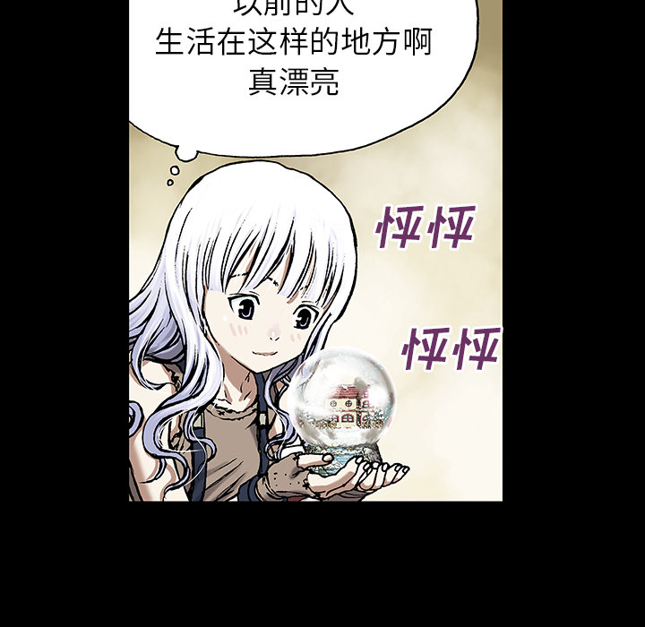 《深海兽》漫画最新章节深海兽-第 19 章免费下拉式在线观看章节第【38】张图片