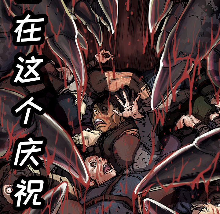 《深海兽》漫画最新章节深海兽-第 19 章免费下拉式在线观看章节第【96】张图片