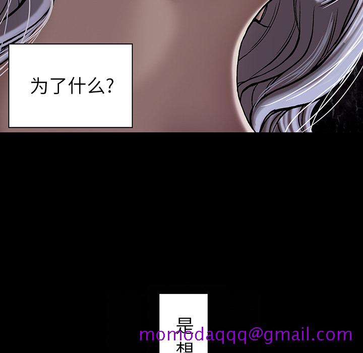 《深海兽》漫画最新章节深海兽-第 19 章免费下拉式在线观看章节第【16】张图片