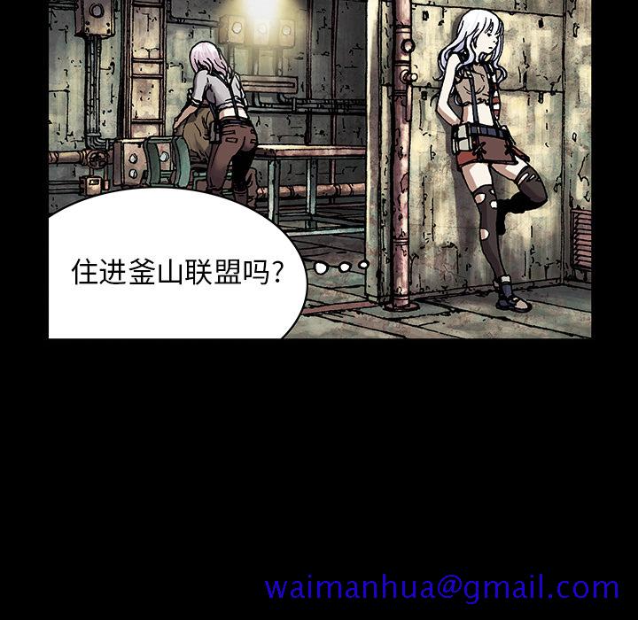 《深海兽》漫画最新章节深海兽-第 19 章免费下拉式在线观看章节第【69】张图片