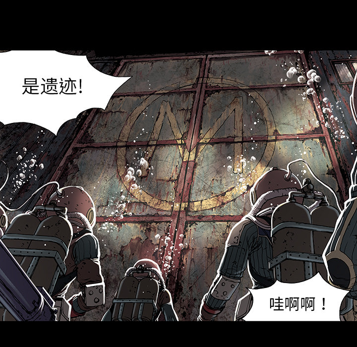 《深海兽》漫画最新章节深海兽-第 19 章免费下拉式在线观看章节第【76】张图片