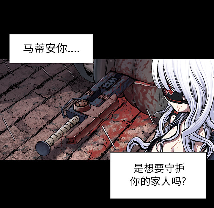 《深海兽》漫画最新章节深海兽-第 19 章免费下拉式在线观看章节第【19】张图片