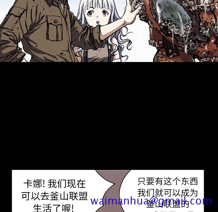 《深海兽》漫画最新章节深海兽-第 19 章免费下拉式在线观看章节第【89】张图片