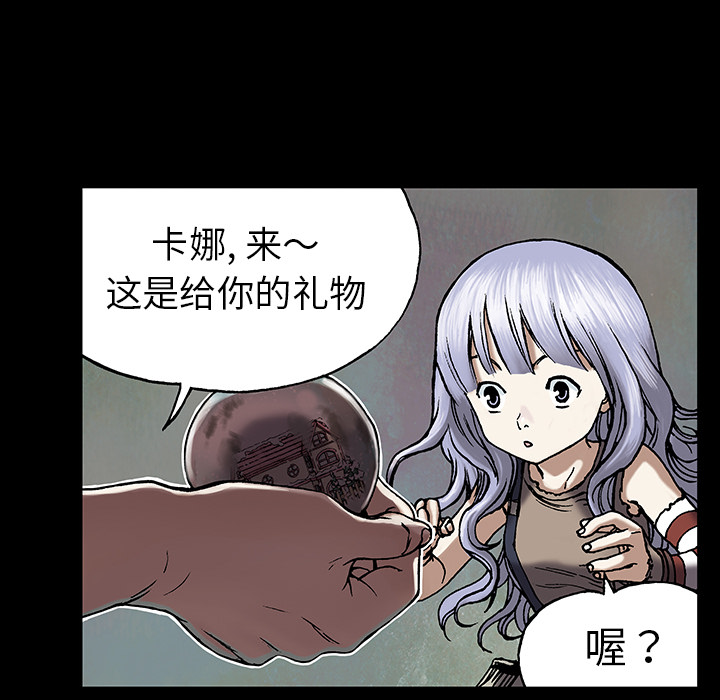 《深海兽》漫画最新章节深海兽-第 19 章免费下拉式在线观看章节第【35】张图片