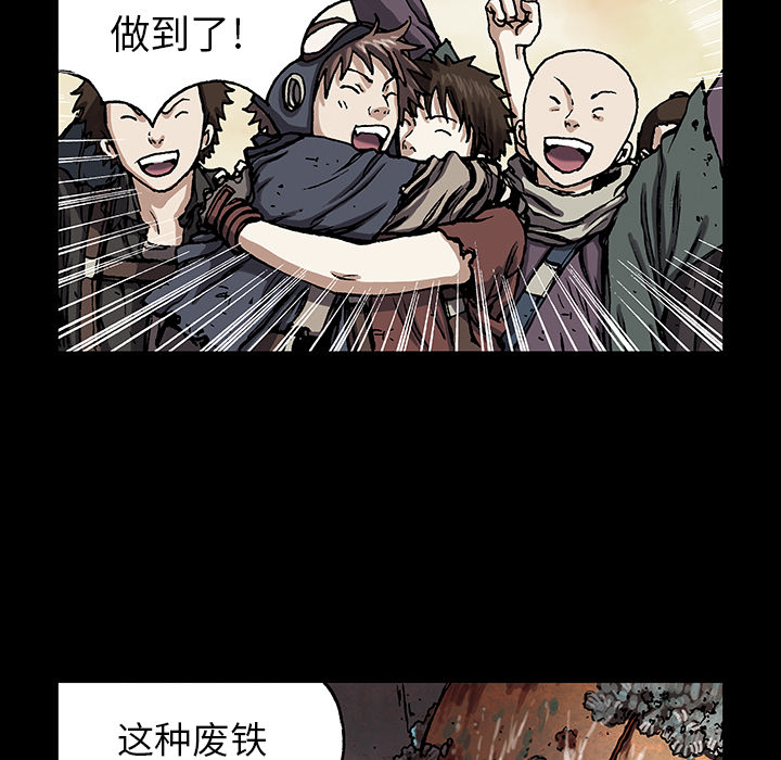 《深海兽》漫画最新章节深海兽-第 19 章免费下拉式在线观看章节第【86】张图片