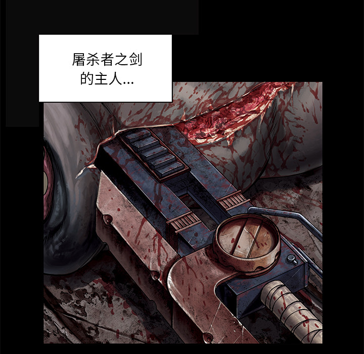 《深海兽》漫画最新章节深海兽-第 19 章免费下拉式在线观看章节第【13】张图片