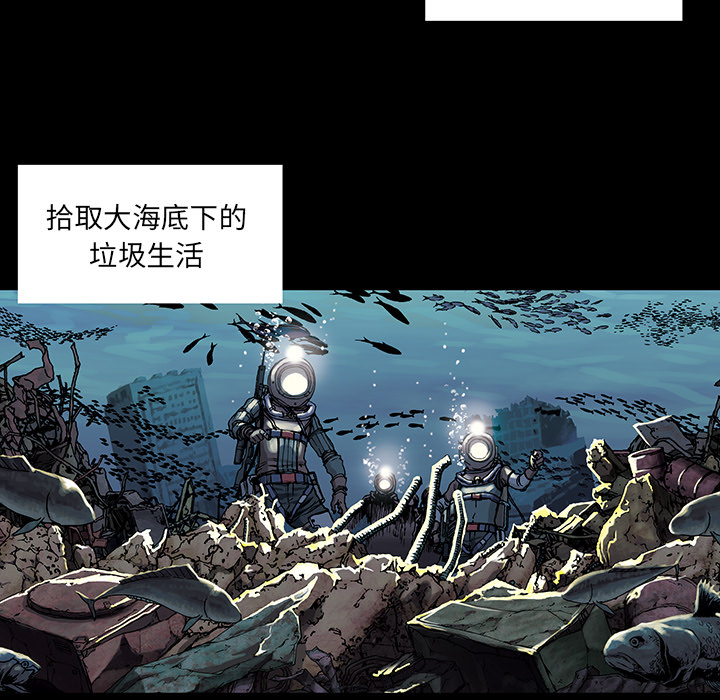 《深海兽》漫画最新章节深海兽-第 19 章免费下拉式在线观看章节第【28】张图片