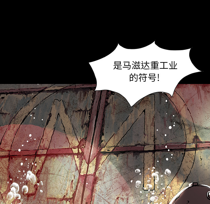 《深海兽》漫画最新章节深海兽-第 19 章免费下拉式在线观看章节第【77】张图片