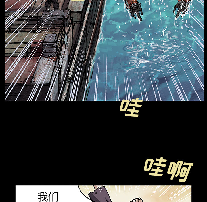 《深海兽》漫画最新章节深海兽-第 19 章免费下拉式在线观看章节第【85】张图片