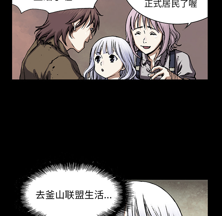 《深海兽》漫画最新章节深海兽-第 19 章免费下拉式在线观看章节第【90】张图片