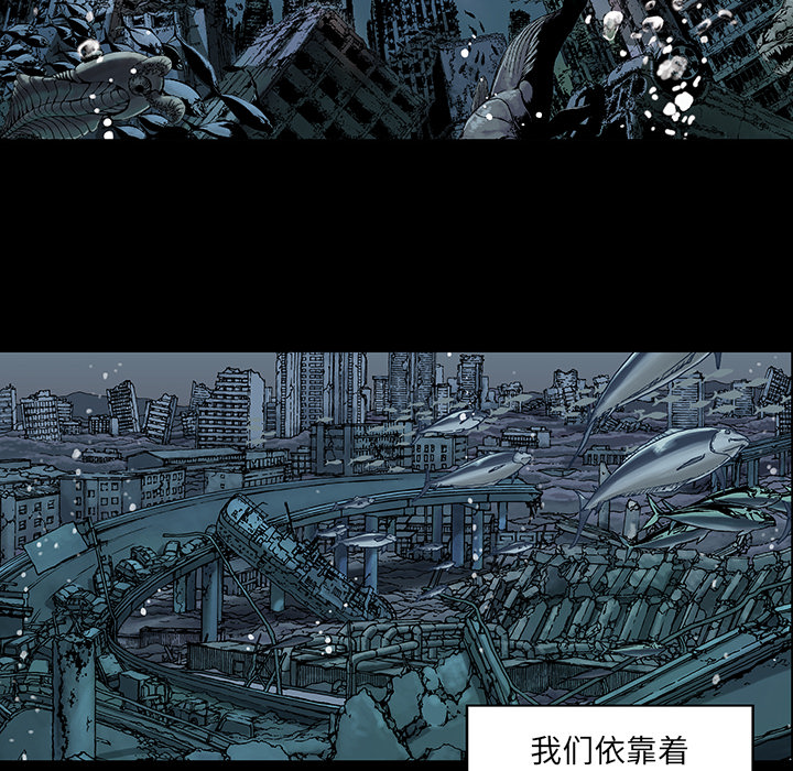 《深海兽》漫画最新章节深海兽-第 19 章免费下拉式在线观看章节第【27】张图片