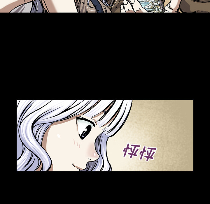 《深海兽》漫画最新章节深海兽-第 19 章免费下拉式在线观看章节第【43】张图片