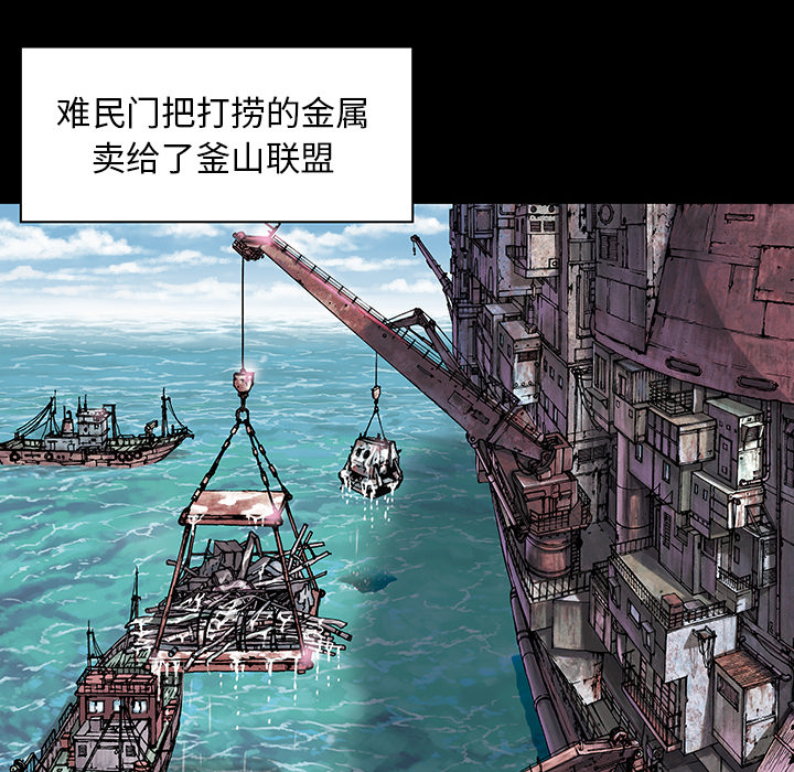 《深海兽》漫画最新章节深海兽-第 19 章免费下拉式在线观看章节第【45】张图片