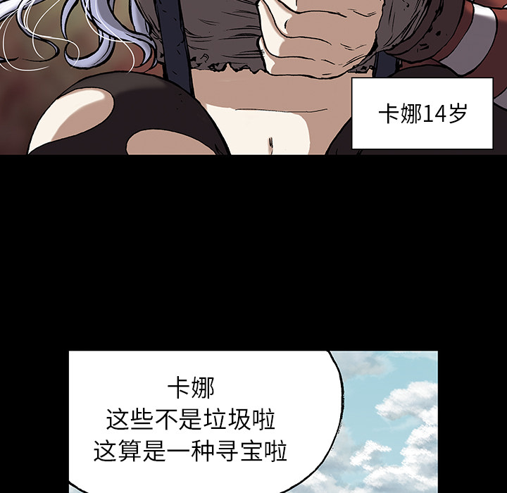 《深海兽》漫画最新章节深海兽-第 19 章免费下拉式在线观看章节第【31】张图片