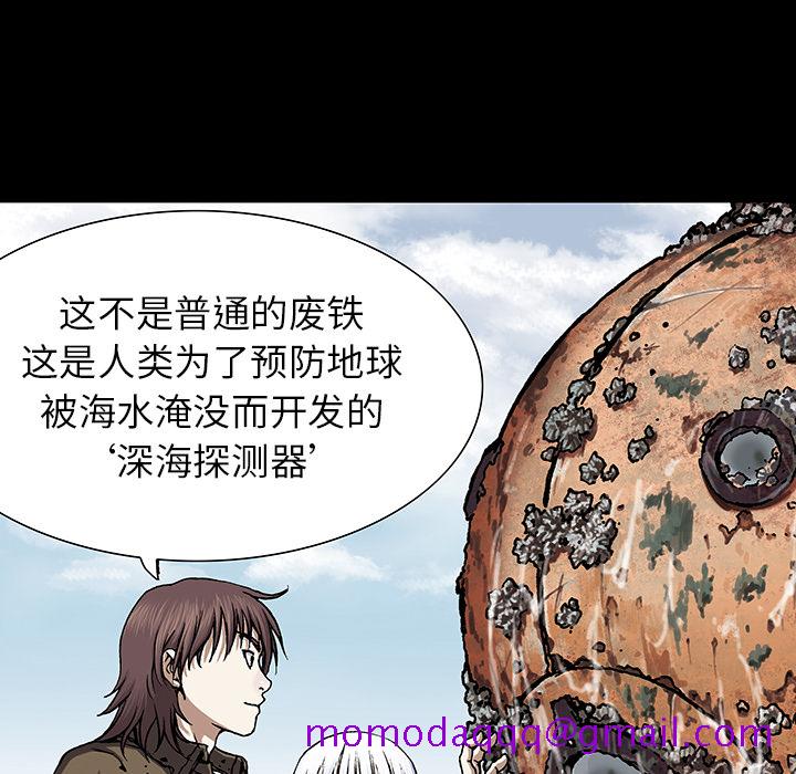 《深海兽》漫画最新章节深海兽-第 20 章免费下拉式在线观看章节第【6】张图片