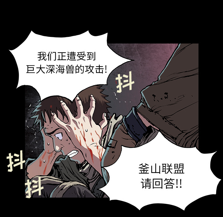 《深海兽》漫画最新章节深海兽-第 20 章免费下拉式在线观看章节第【73】张图片