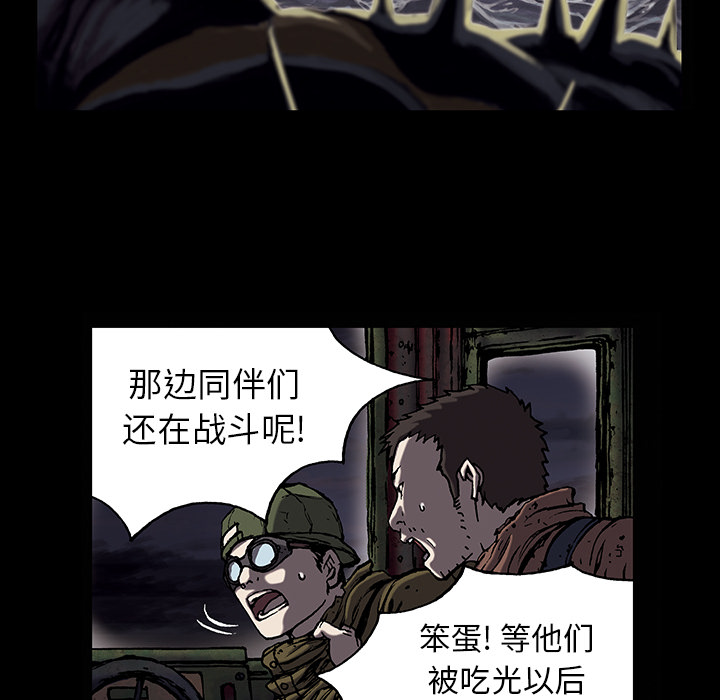 《深海兽》漫画最新章节深海兽-第 20 章免费下拉式在线观看章节第【54】张图片