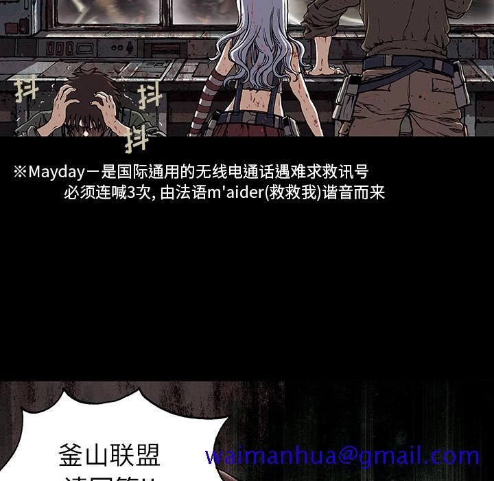 《深海兽》漫画最新章节深海兽-第 20 章免费下拉式在线观看章节第【71】张图片