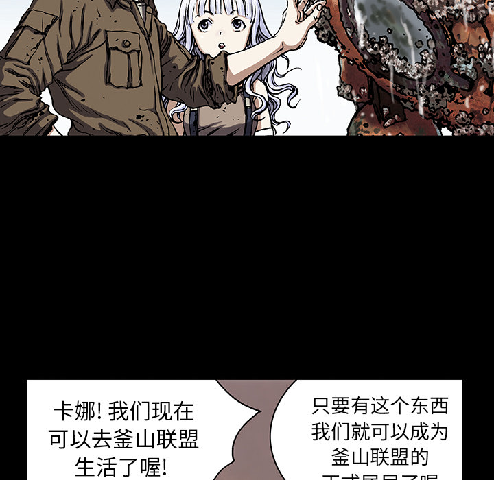 《深海兽》漫画最新章节深海兽-第 20 章免费下拉式在线观看章节第【7】张图片