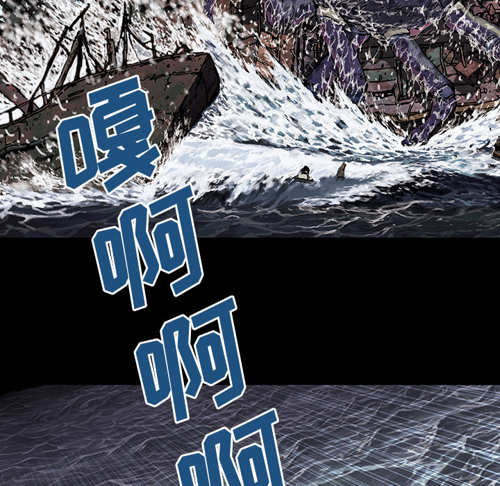 《深海兽》漫画最新章节深海兽-第 20 章免费下拉式在线观看章节第【75】张图片